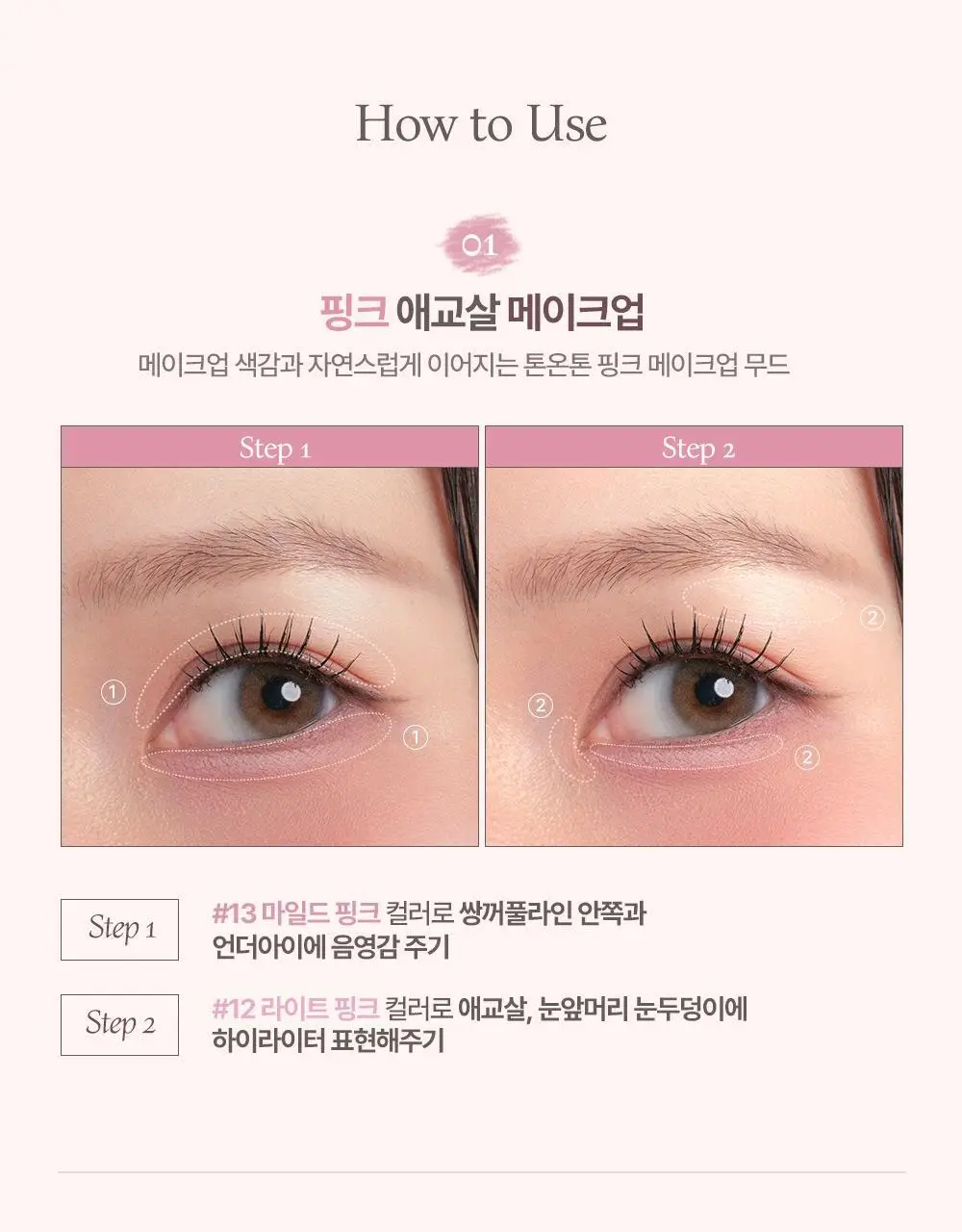 [리우 PICK] 하트퍼센트 도트 온 무드 젤 아이라이너 펜슬 0.5g 10종 상세페이지 30